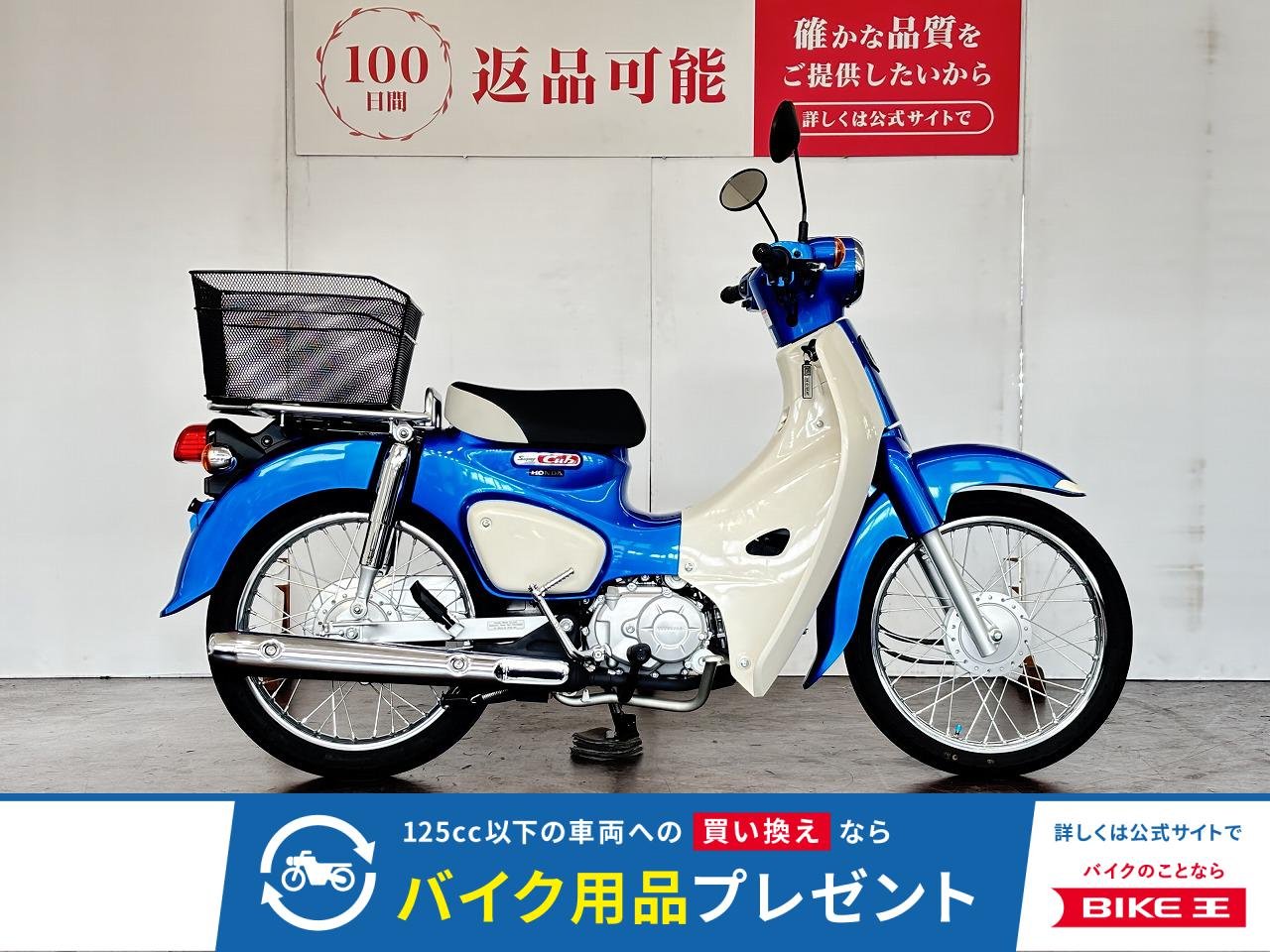 スーパーカブ１１０　２０２０年モデル！!