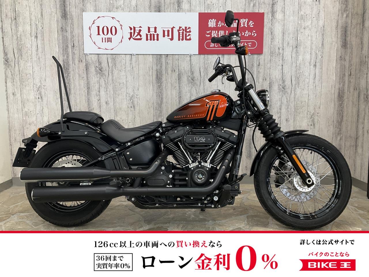 ＦＸＢＢＳ１８７０　ストリートボブ１１４　フォワードコントロール　シーシーバー　ハンドル！!