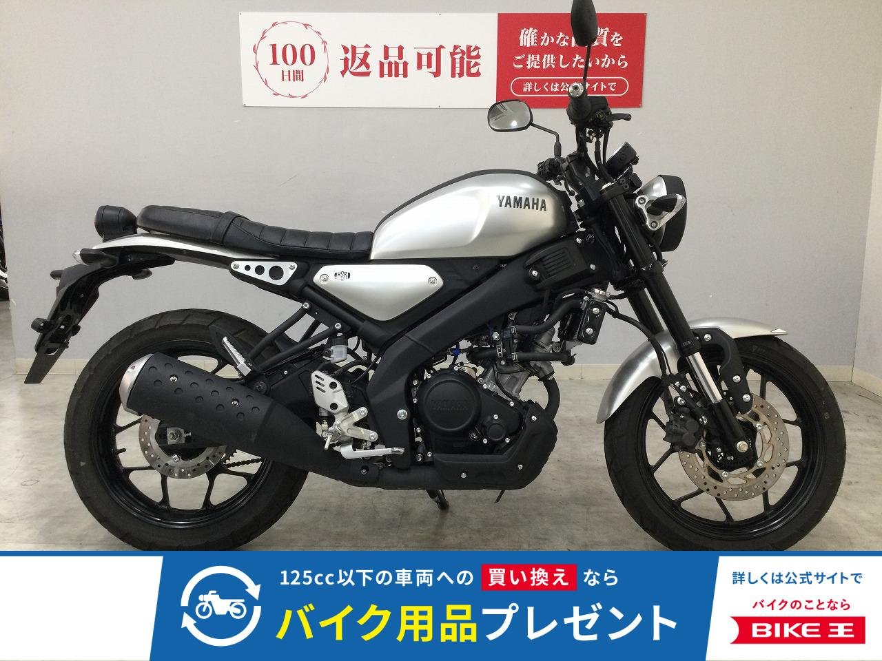 XSR125　2024年モデル　型式RE46J　フルノーマル！!