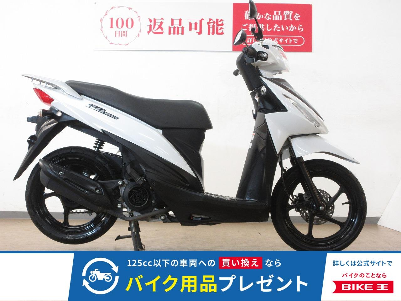 ADDRESS 110（アドレス110）／CE47A型／インジェクションモデル／ミラークリンブバー装備！!