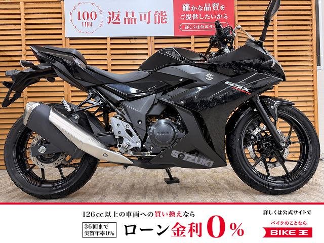 ＧＳＸ２５０Ｒ　２０２１年モデル　ワンオーナー　マルチバー　ＵＳＢソケット装備！!