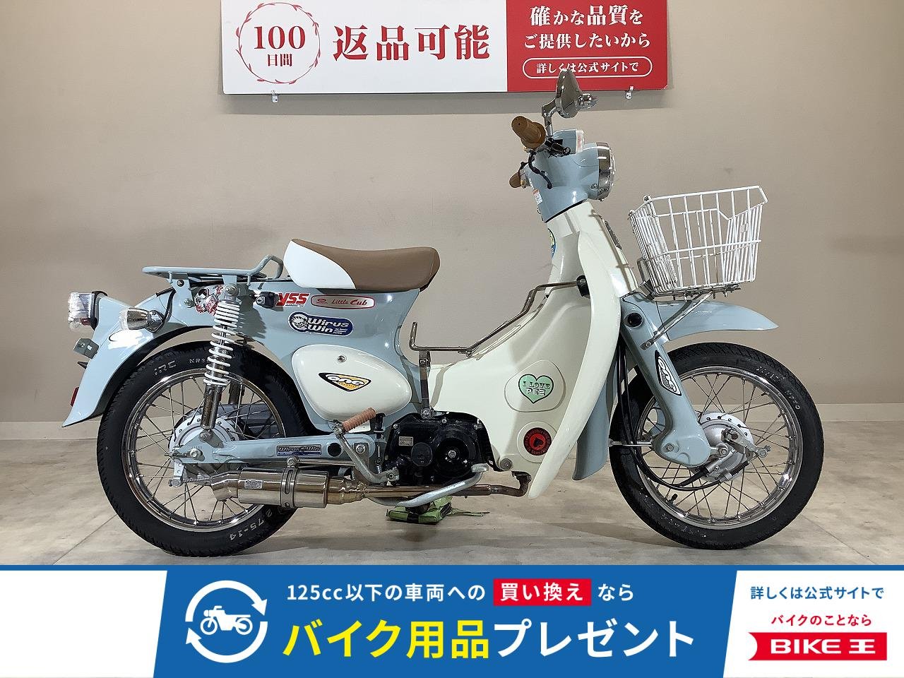 Little Cub セル付き　2008年モデル/ベトナムキャリア/リアショック/フロントバスケット！!