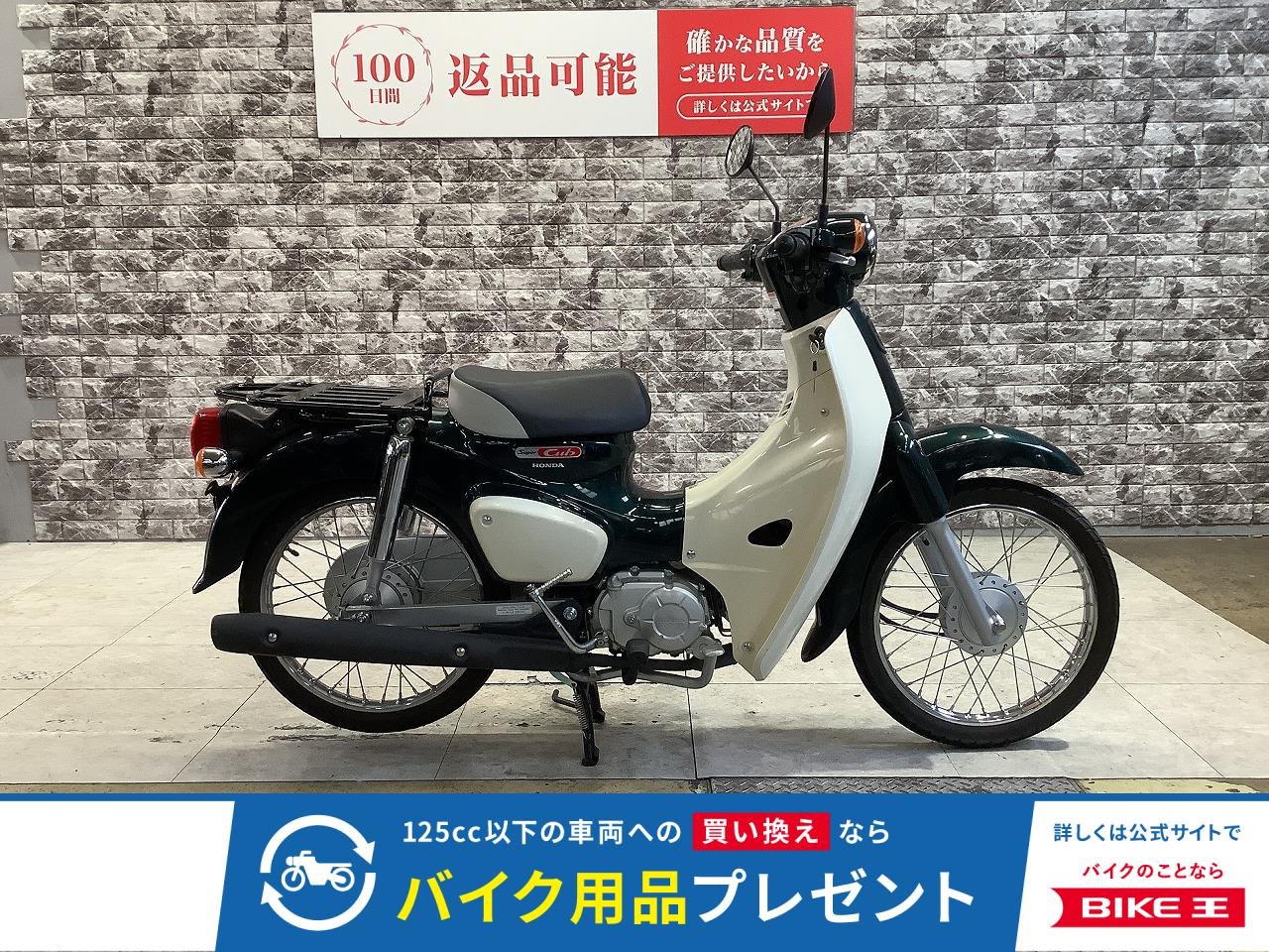 Super Cub 50 　2022年モデル　ノーマル車両　スペアキー有り！!