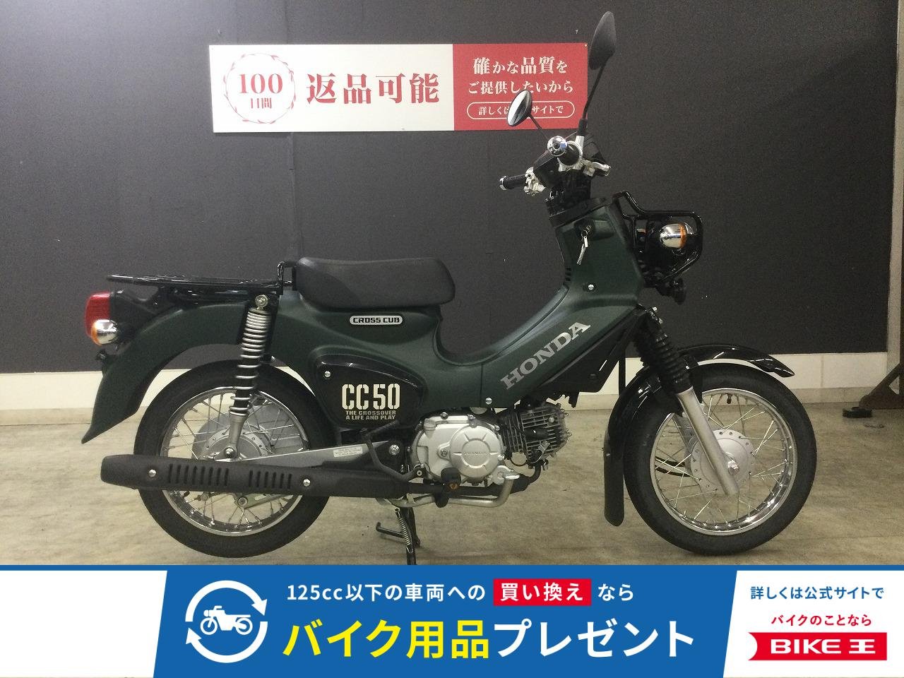 クロスカブ５０　２０２３年モデル　ノーマル！!