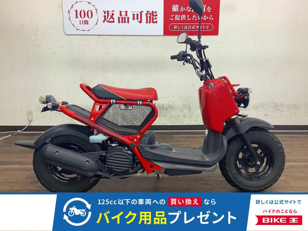 ズーマー　クラス人気No.1 2008年モデル！!