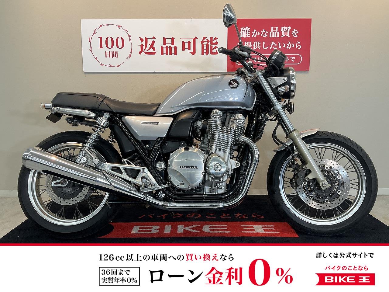CB1100 ABS【2014年モデル・フェンダーレス・インジェクション】！!