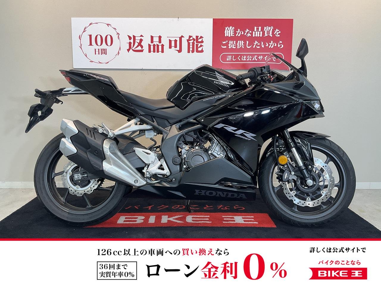 CBR250RR【マルチバーカスタム・ABS装備】！!