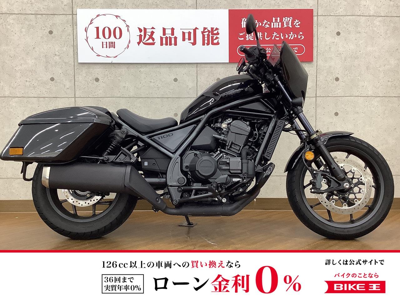 REBEL 1100T Dual Clutch Transmission　2023年モデル　エンジンガード　装備！!
