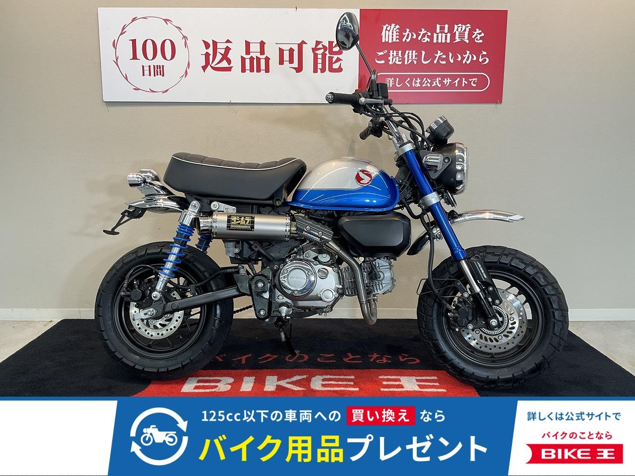 MONKEY 125【ヨシムラマフラーカスタム】！!