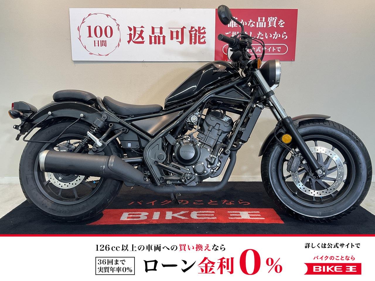 REBEL 250【フルノーマル・2019年モデル】！!