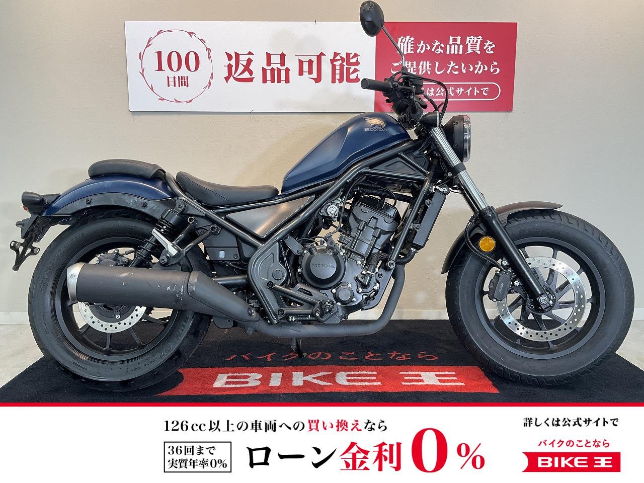 REBEL 250【ノーマル・2020年モデル・ABS標準装備】！!