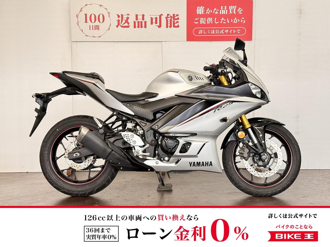 【残価据置　対象】ＹＺＦ−Ｒ２５　ＡＢＳ　２０２０年モデル　ＵＳＢ電源　！!