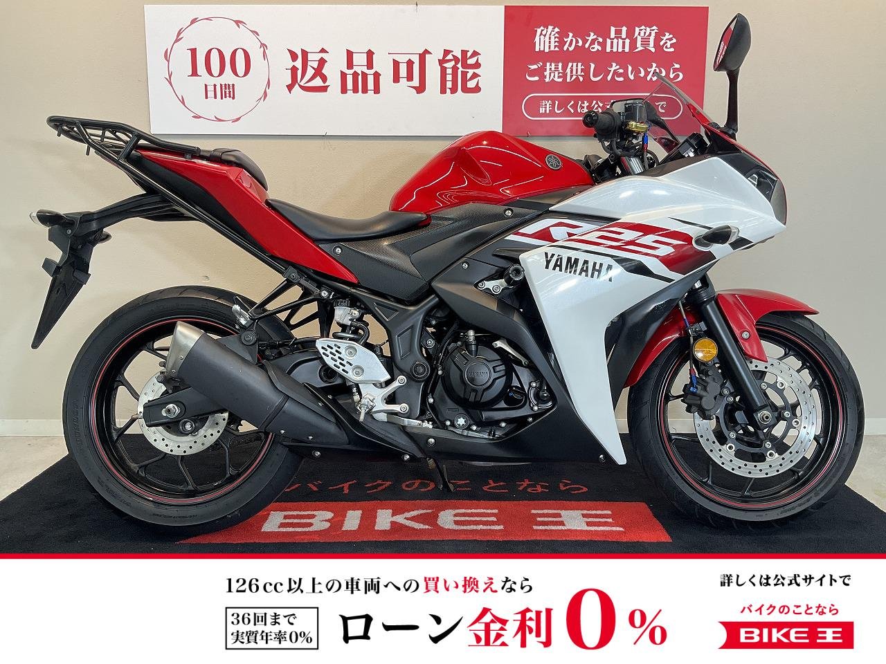 YZF-R25【リアキャリア・レバーカスタム】！!