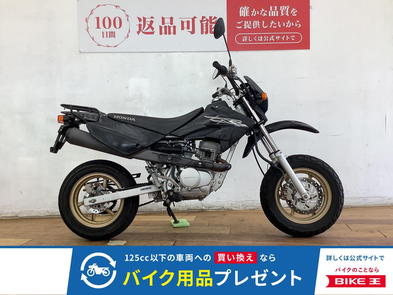 ＸＲ５０モタード 　★☆2007年モデル　球数の少ない車両！☆★！!