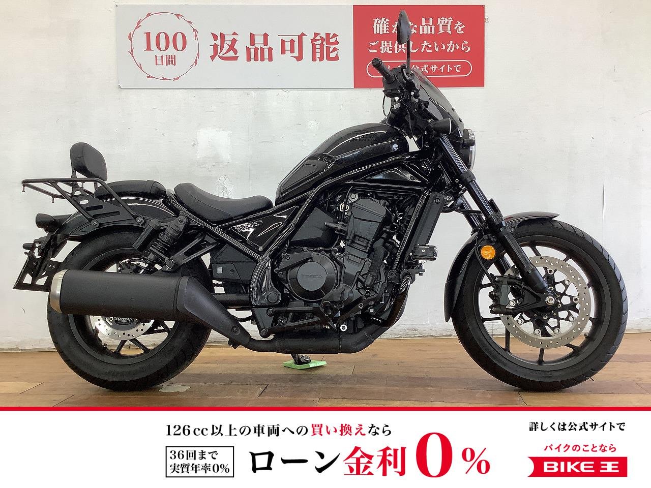 レブル１１００　２０２３年モデル　★☆スクリーン　バックレスト装備！☆★！!