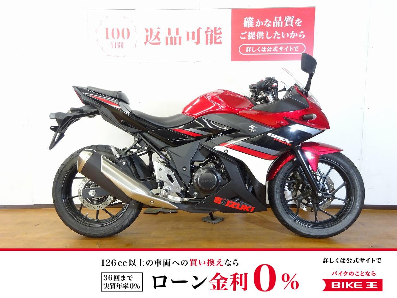 GSX250R　2017年モデル／マルチバー／カスタムレバー！!
