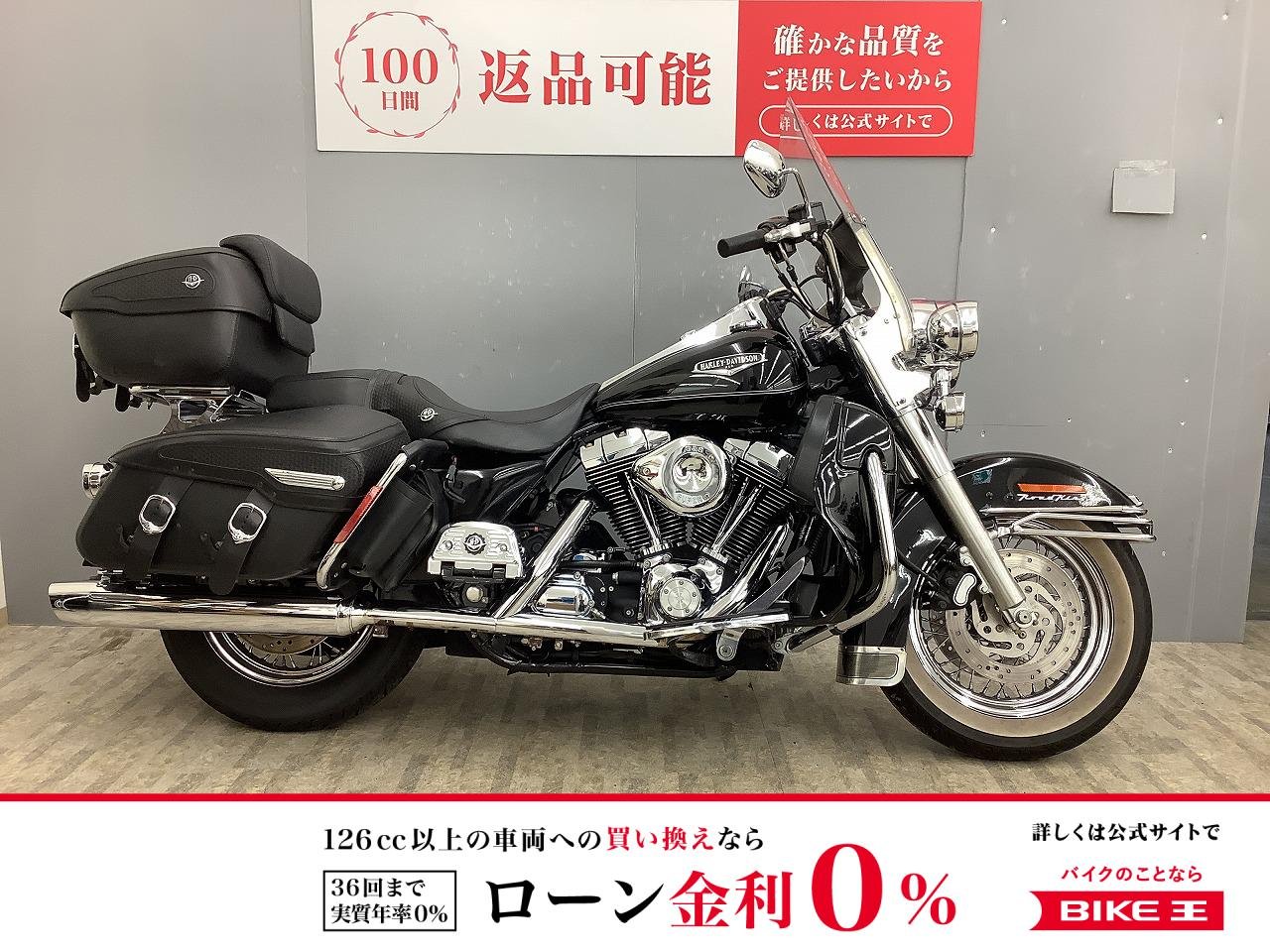 FLHRCI1450 ロードキングクラシック ロワーフェアリング・！!