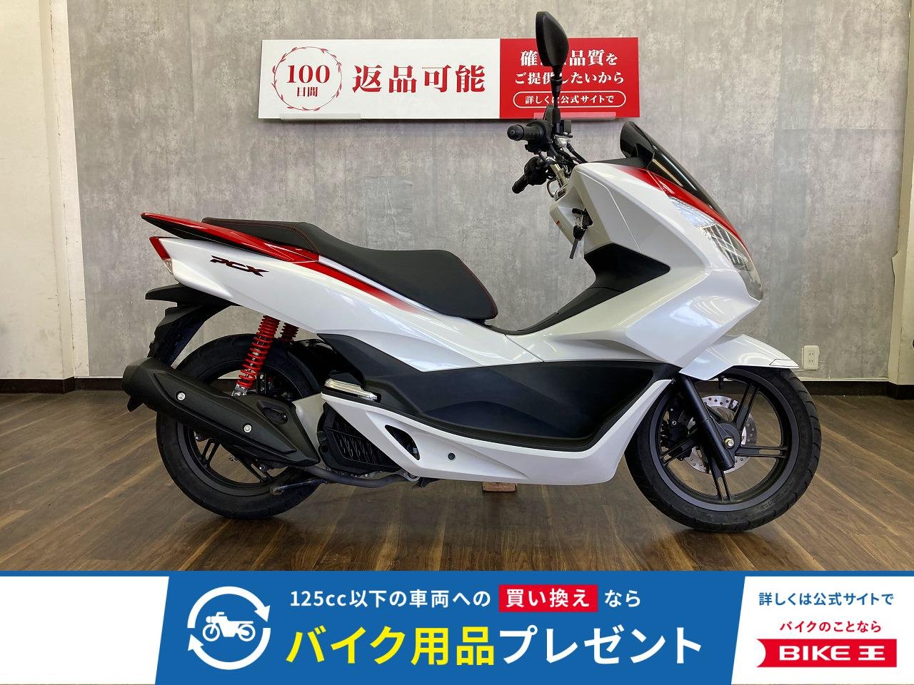 ＰＣＸ　スペシャルエディション　２０１６年モデル　バッテリー新品交換!！!