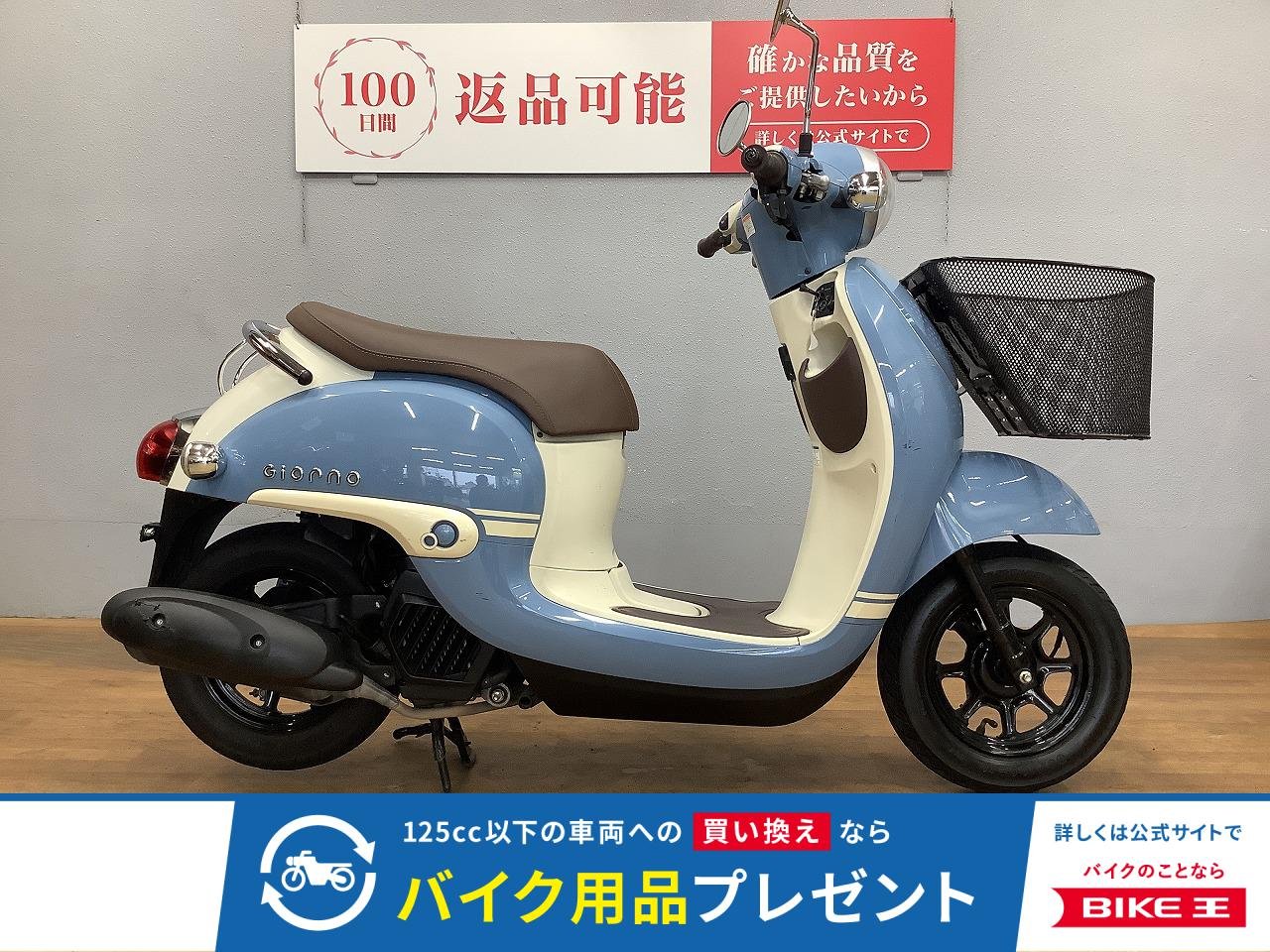 ジョルノ　2019年モデル　フロントバスケット装備！!