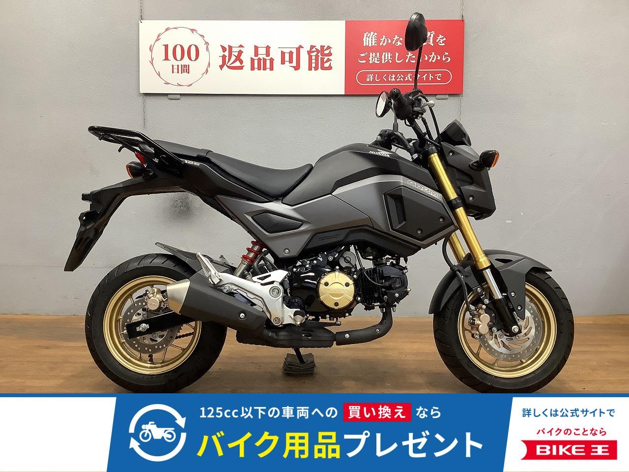 グロム　2017年モデル　リアキャリア装備！!