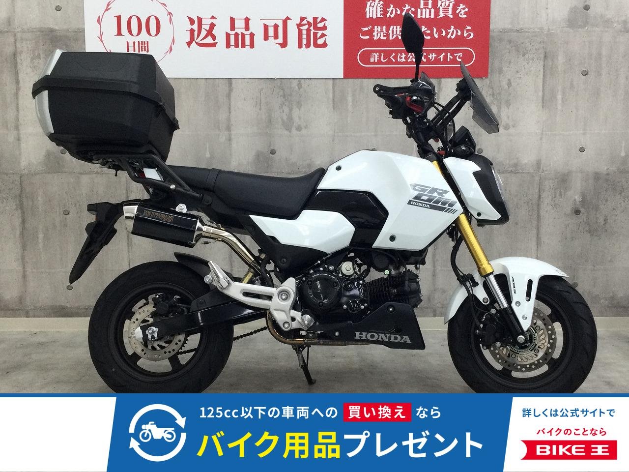 グロム【マフラー他カスタム多数☆】！!