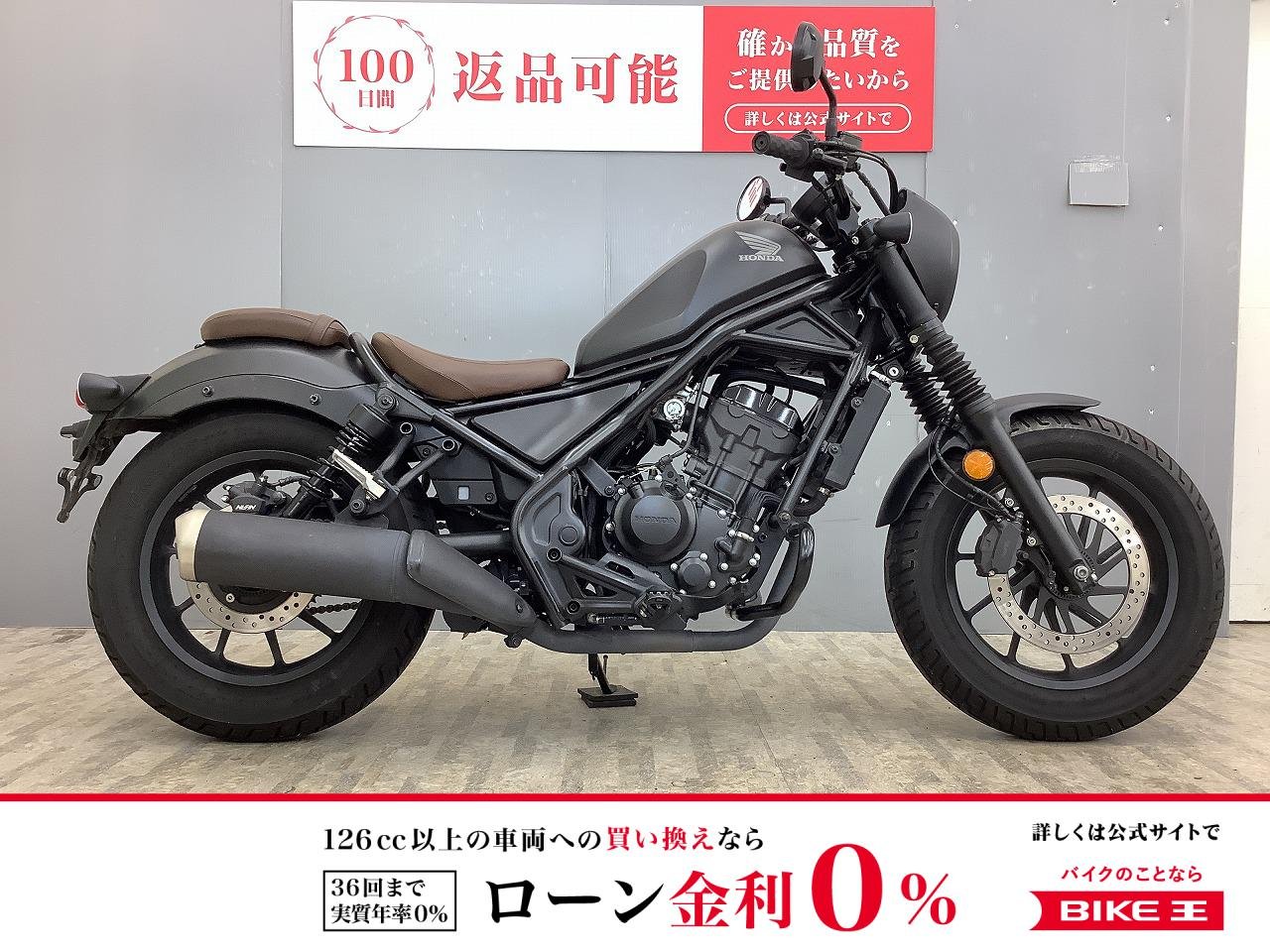 レブル250Sエディション デイトナタコメーター・エンジンバンパー付き！!