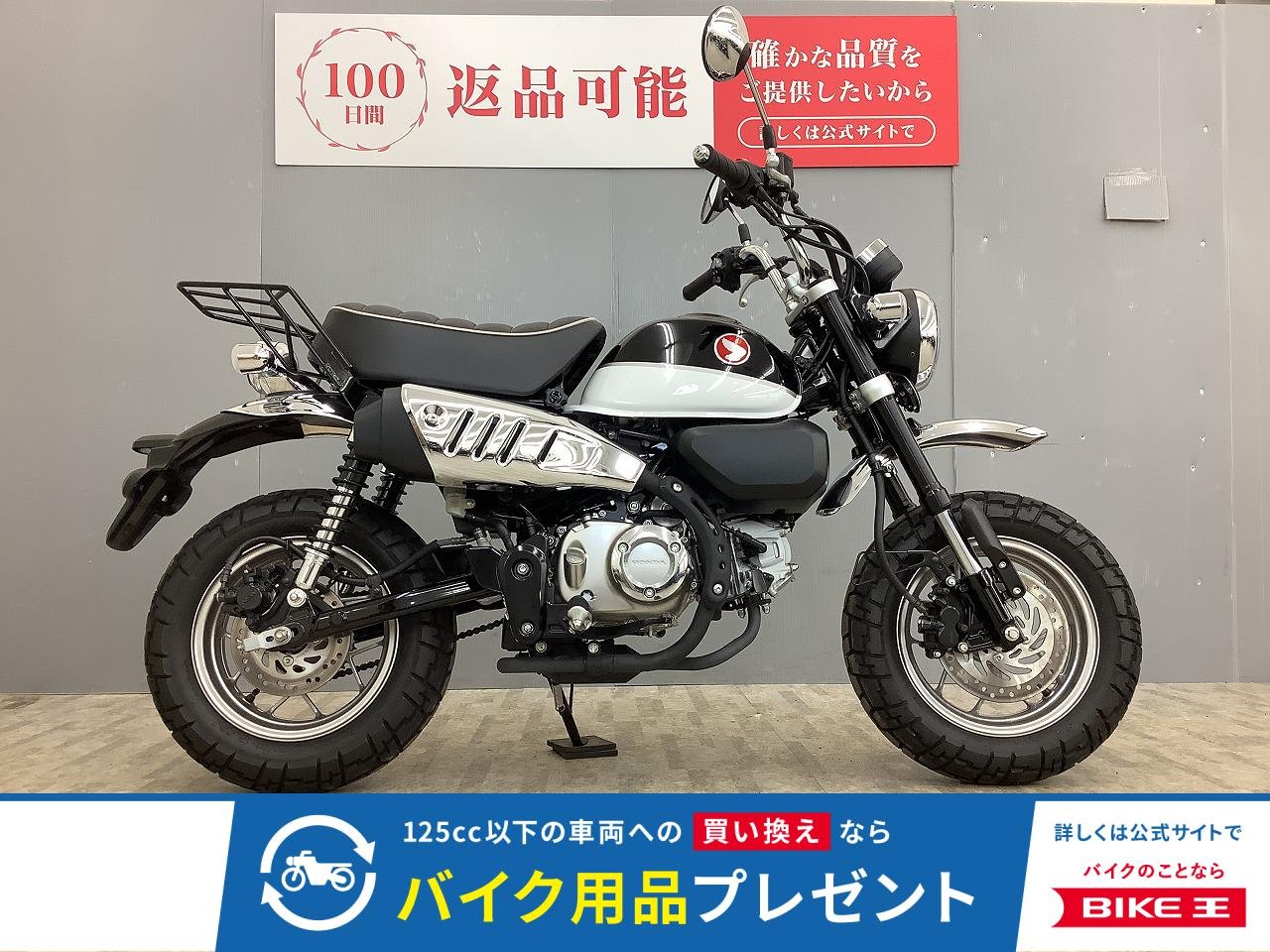 モンキー125 2019年モデル・JB02型！!