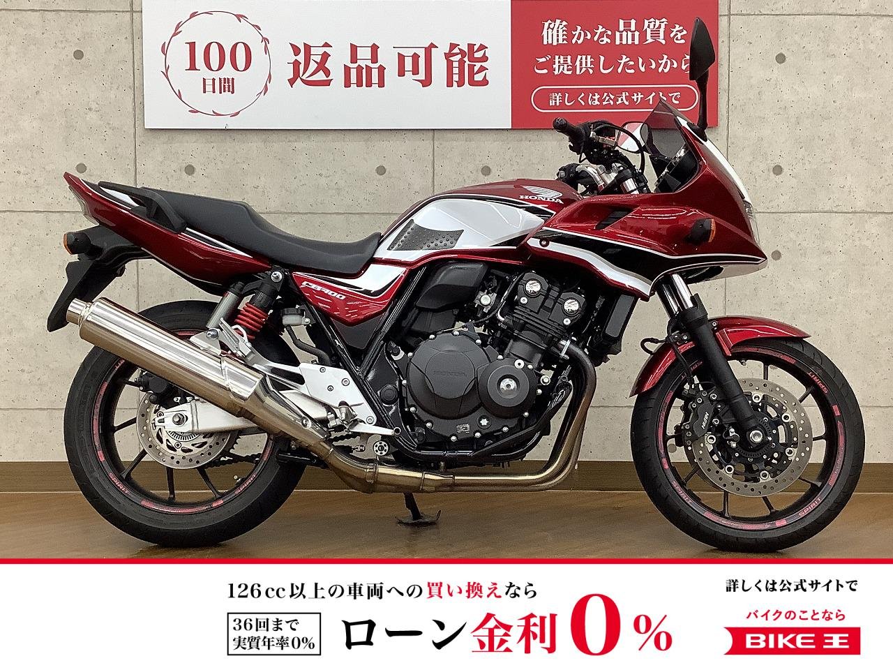 CB400 SUPER BOL D'OR HYPER VTEC Revo ABS　2019年モデル　！!