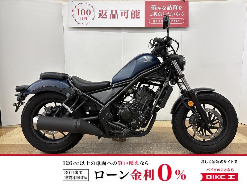 ★　レブル２５０　２０２０年モデル　ＵＳＢ１ポート　スマホホルダー装備!！!