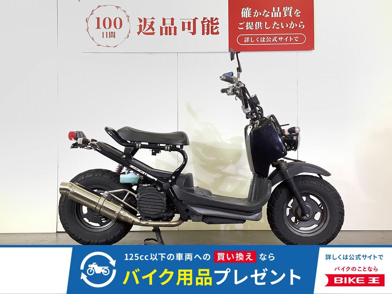 ZOOMER　ズーマー　2011年モデル　社外リアサスペンション　カスタムウインカーレンズ装備！!