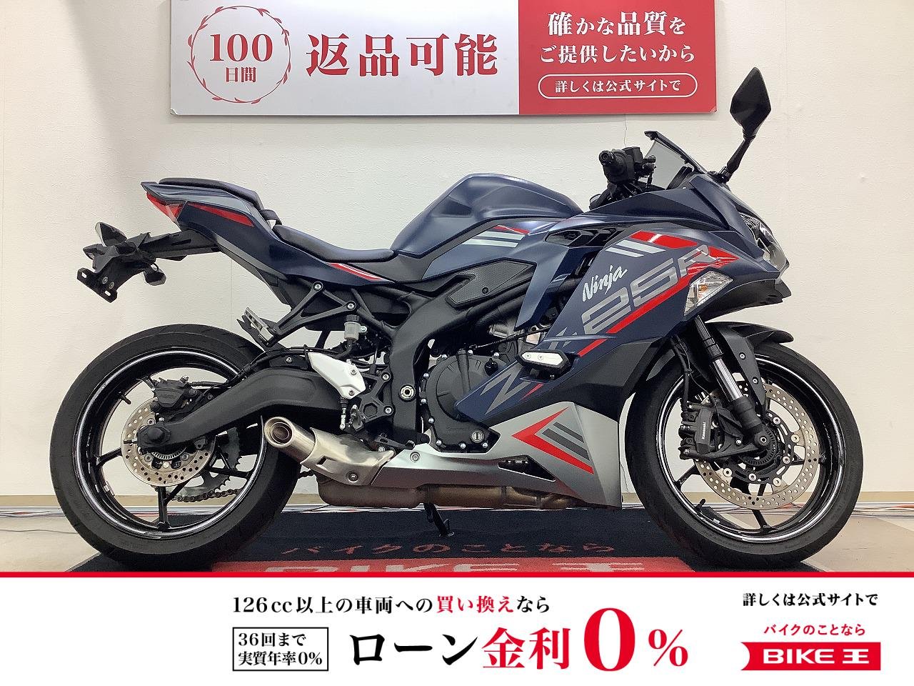 ＺＸ−２５Ｒ　ＳＥ　エンジンスライダー装備！!