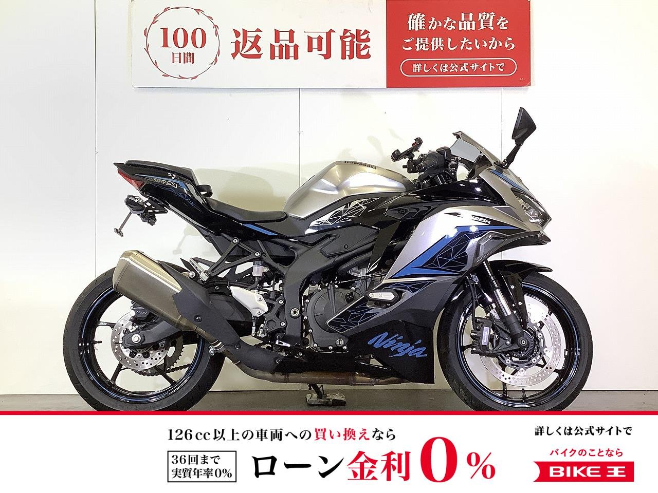 Ninja ZX-25R SE　ニンジャZX-25R SE　2024年モデル　マルチバー　フェンダーレスカスタム　スペアキーあり！!