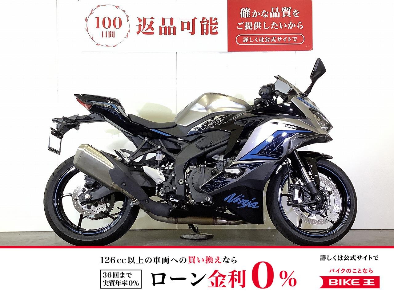 Ninja ZX-25R SE　ニンジャZX-25R SE　2024年モデル　純正フレームスライダー装備　スペアキーあり！!