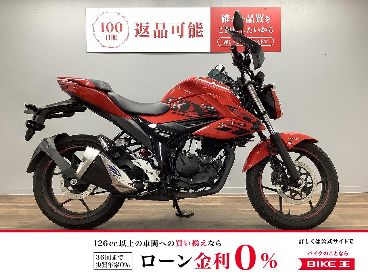 ジクサー１５０！!