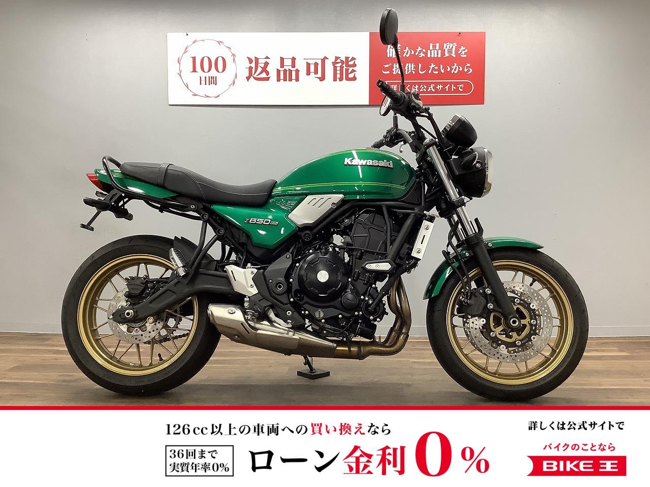 Ｚ６５０ＲＳ！!