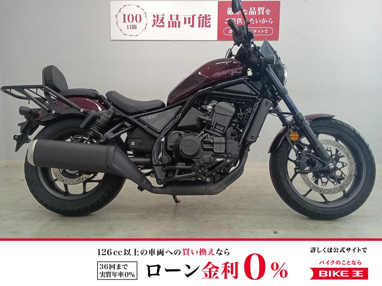 REBEL 1100 Dual Clutch Transmission　2021年モデル！!