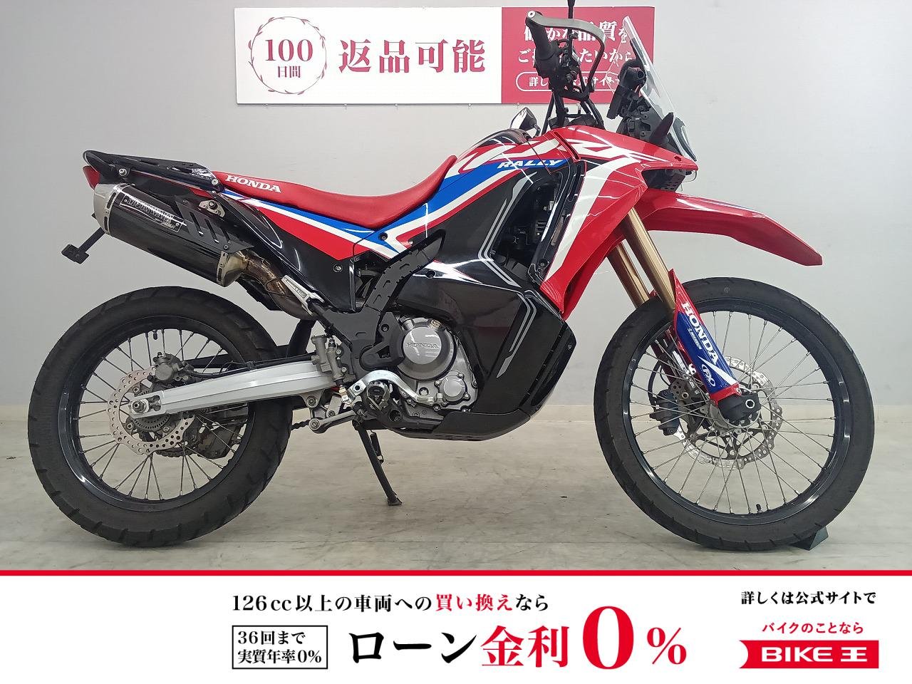 CRF250 RALLY　2021年モデル！!