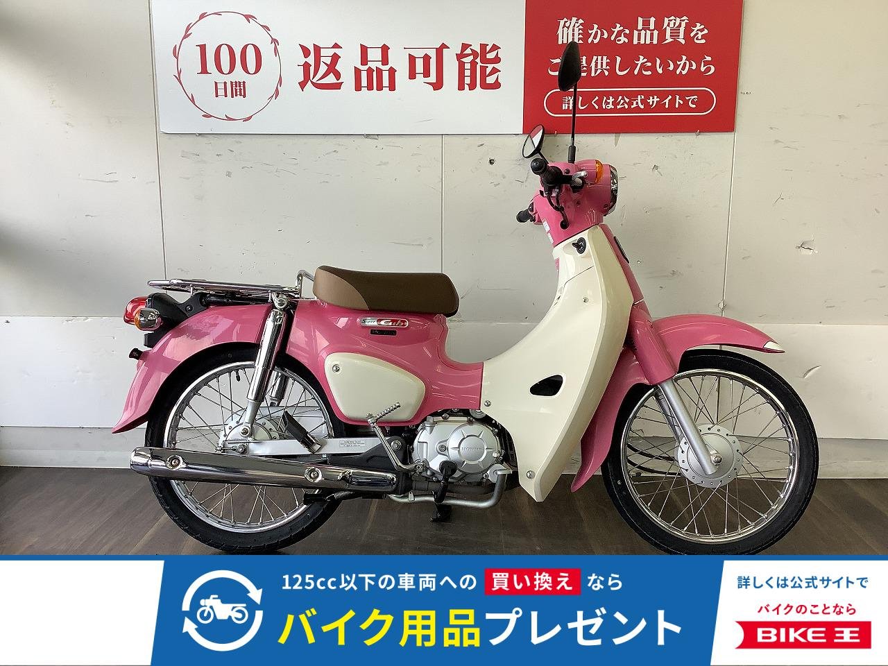 Super Cub 110 天気の子ver.！!