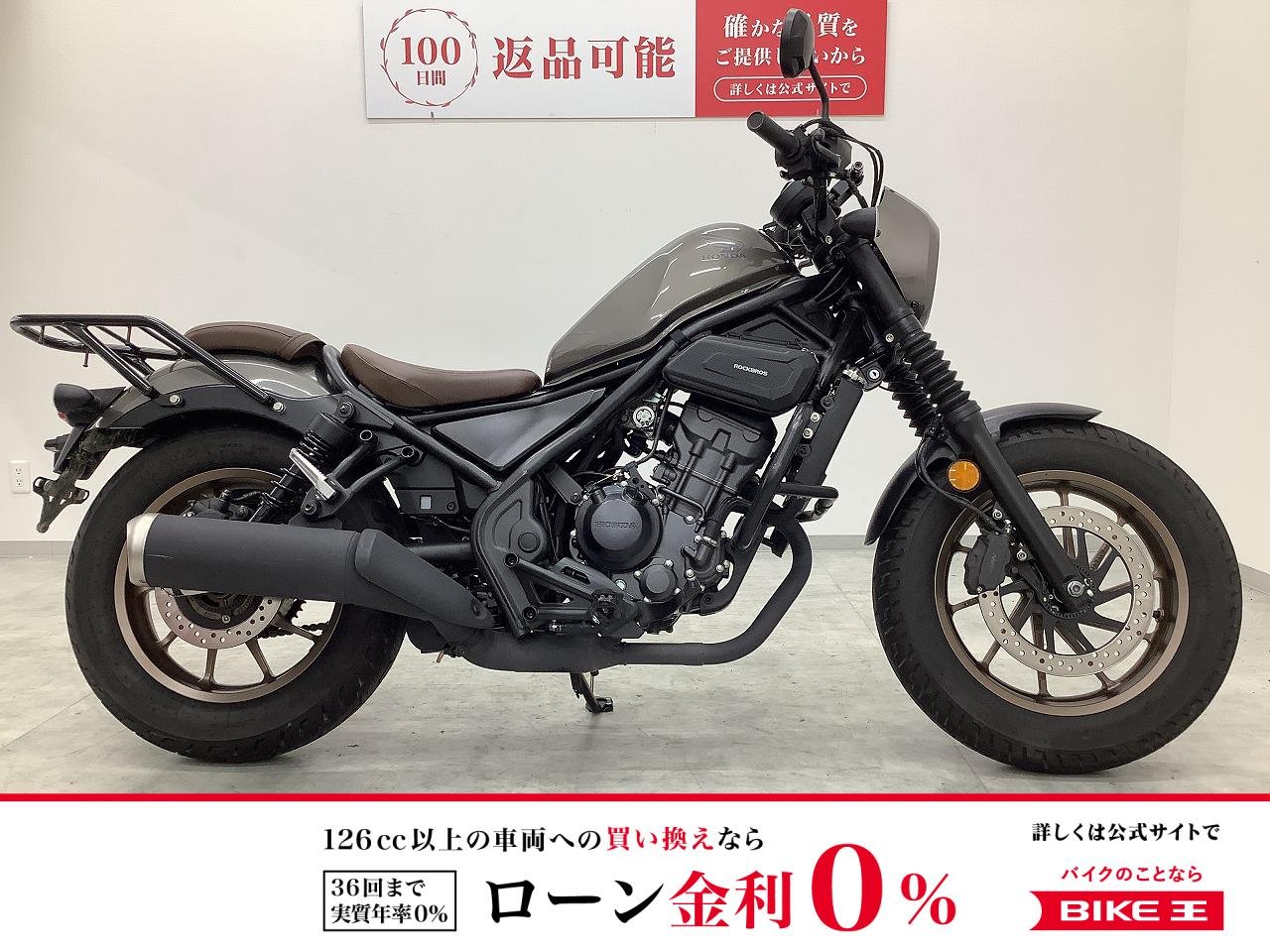 レブル250 S Edition　2023年モデル　リアキャリア・サイドバッグ装備！!