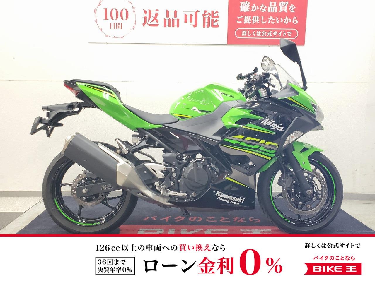 【残価据置　対象】NINJA400　2019年モデル　マルチバー　アクティブ製ナンバーウィンカー装備！!