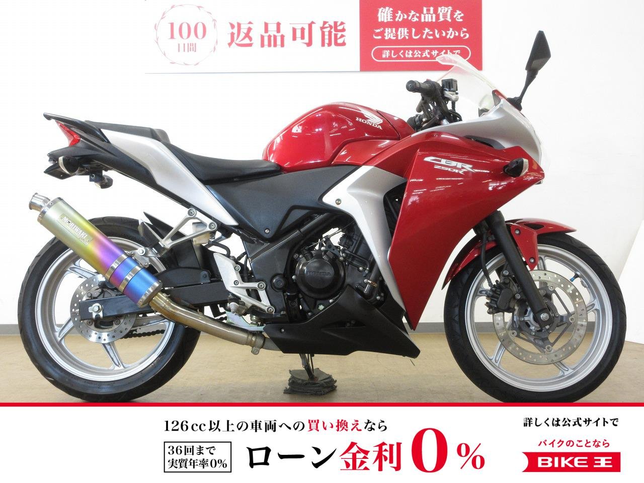CBR250R／MC41型／モリワキ製マフラー／ヘルメットホルダー装備／マルチバー！!