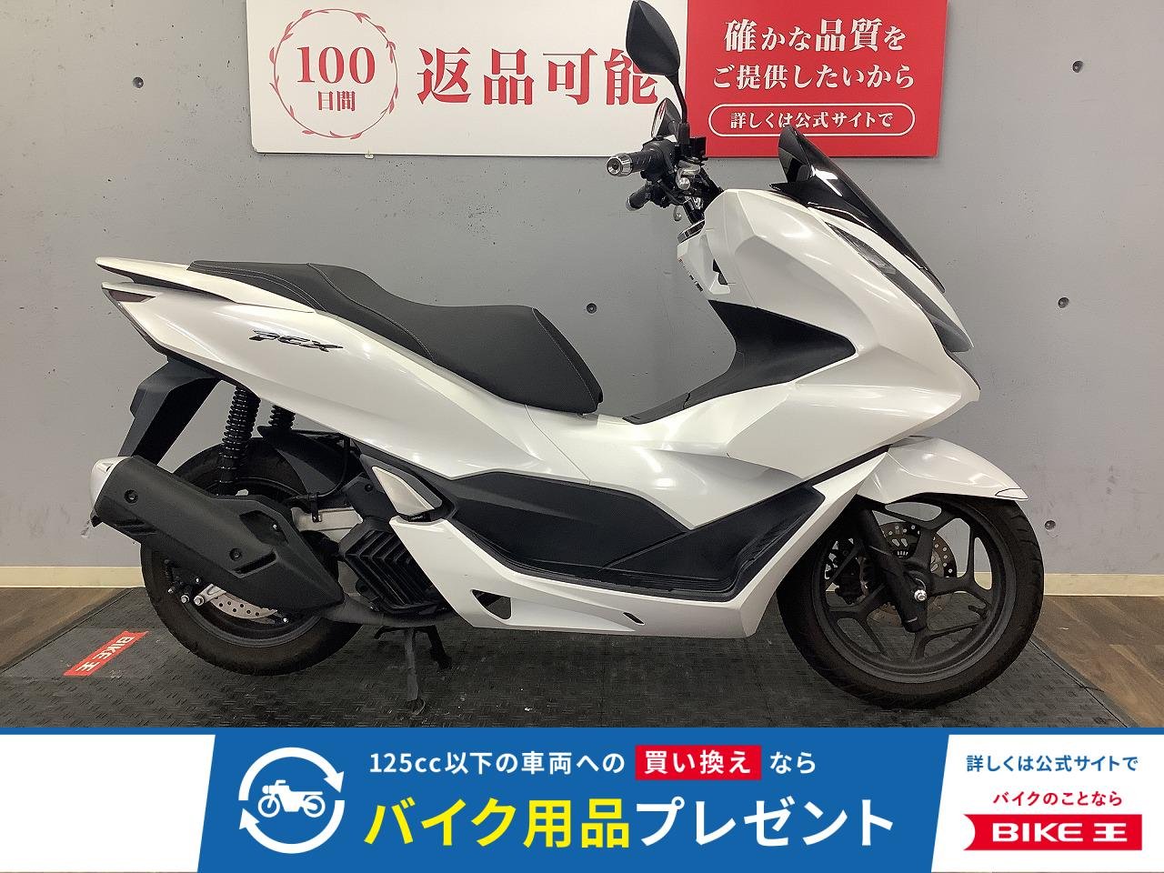 PCX　2023年モデル！!