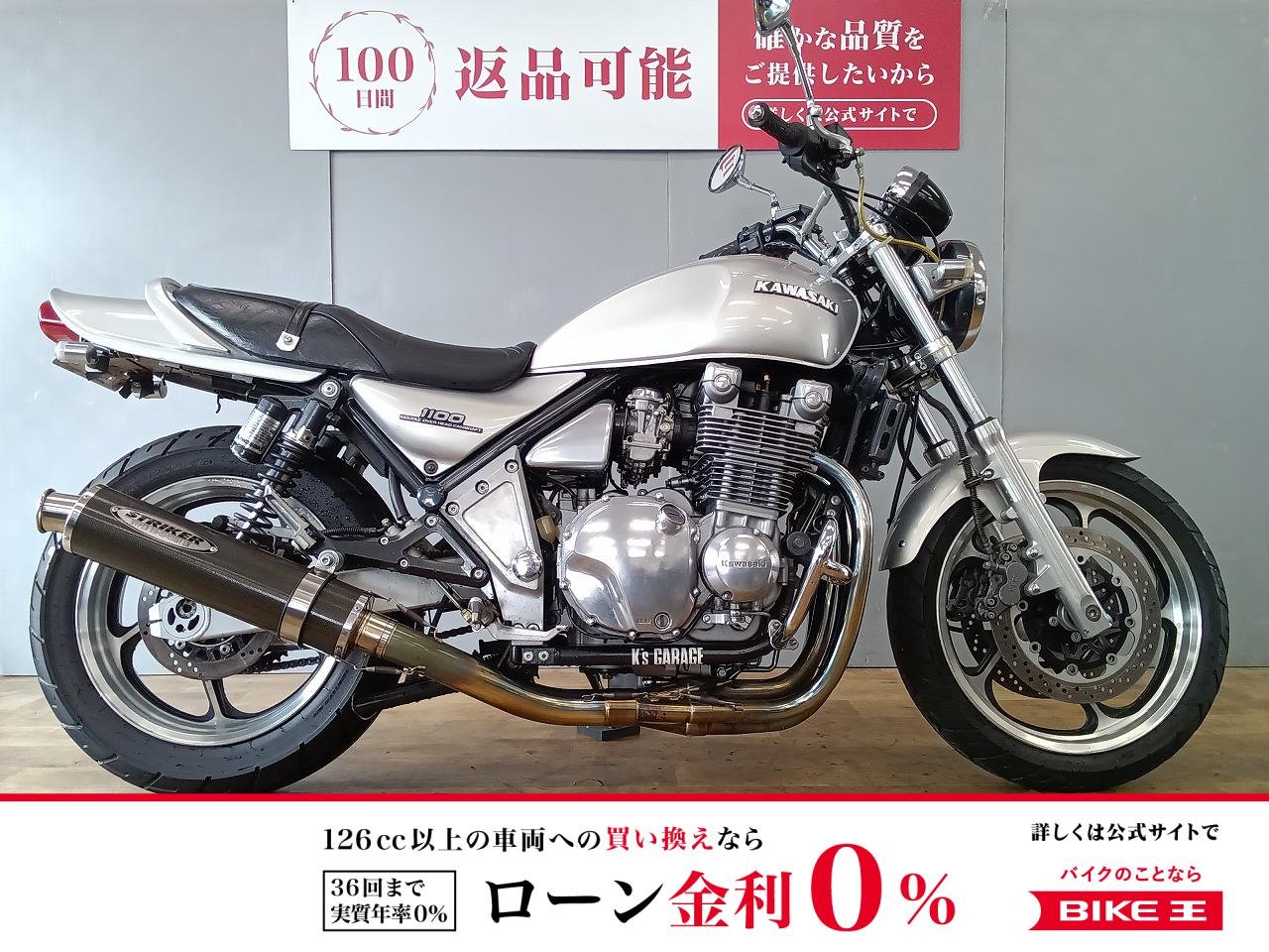 ゼファー1100　ストライカー製フルエキゾーストマフラー/フェンダーレス仕様/1993年モデル！!