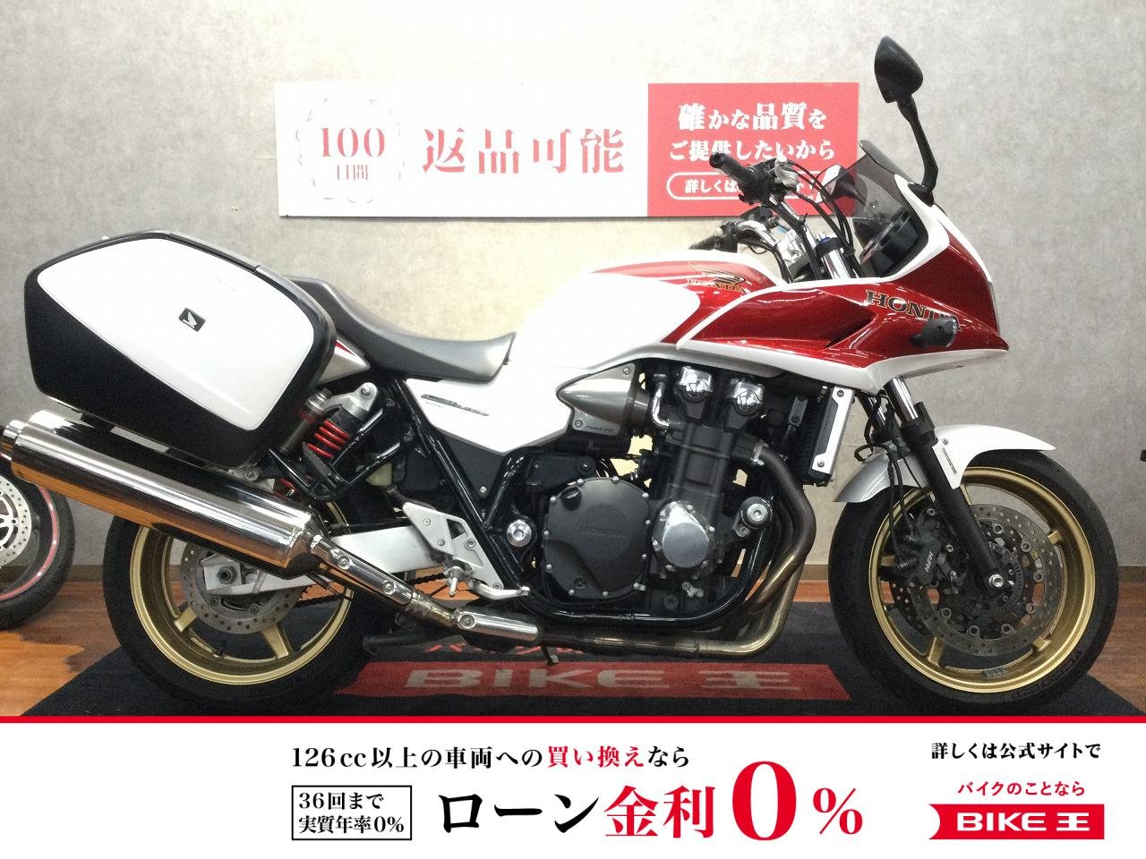 【残価据置　対象】CB1300 SUPER TOURING【エンジンスライダーカスタム☆】！!