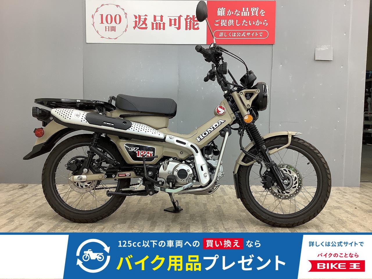 CT125ハンターカブ　JA55型・2020年モデル！!