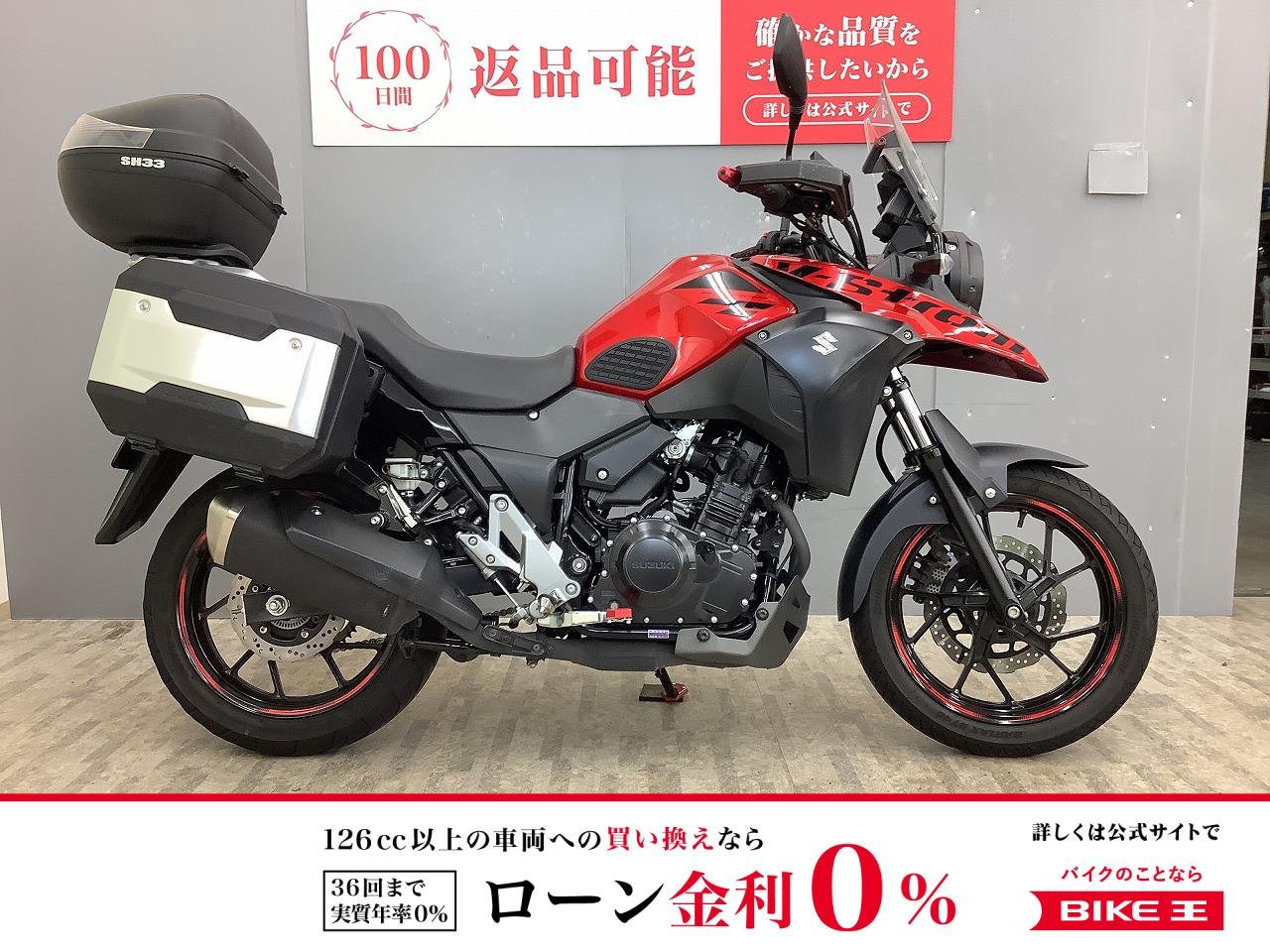 V-ストローム250 3点パニアケース・カスタム多数！!