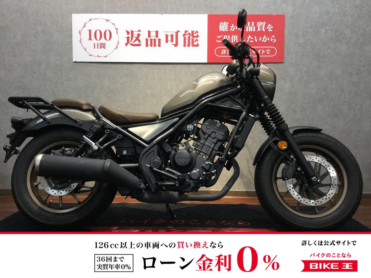【残価据置　対象】REBEL 250 S Edition【リアキャリア他カスタム☆】！!