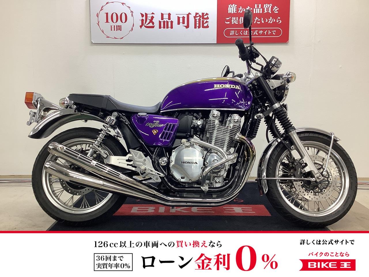 ＣＢ１１００　アールズギア製４本出しマフラー　ＣＢ７５０Ｆｏｕｒ仕様の外装ドレスアップ！!