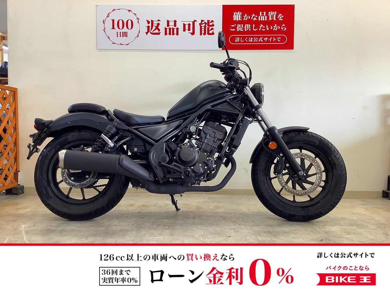 レブル250【フルノーマル・足つきが良く女性にも大人気】！!