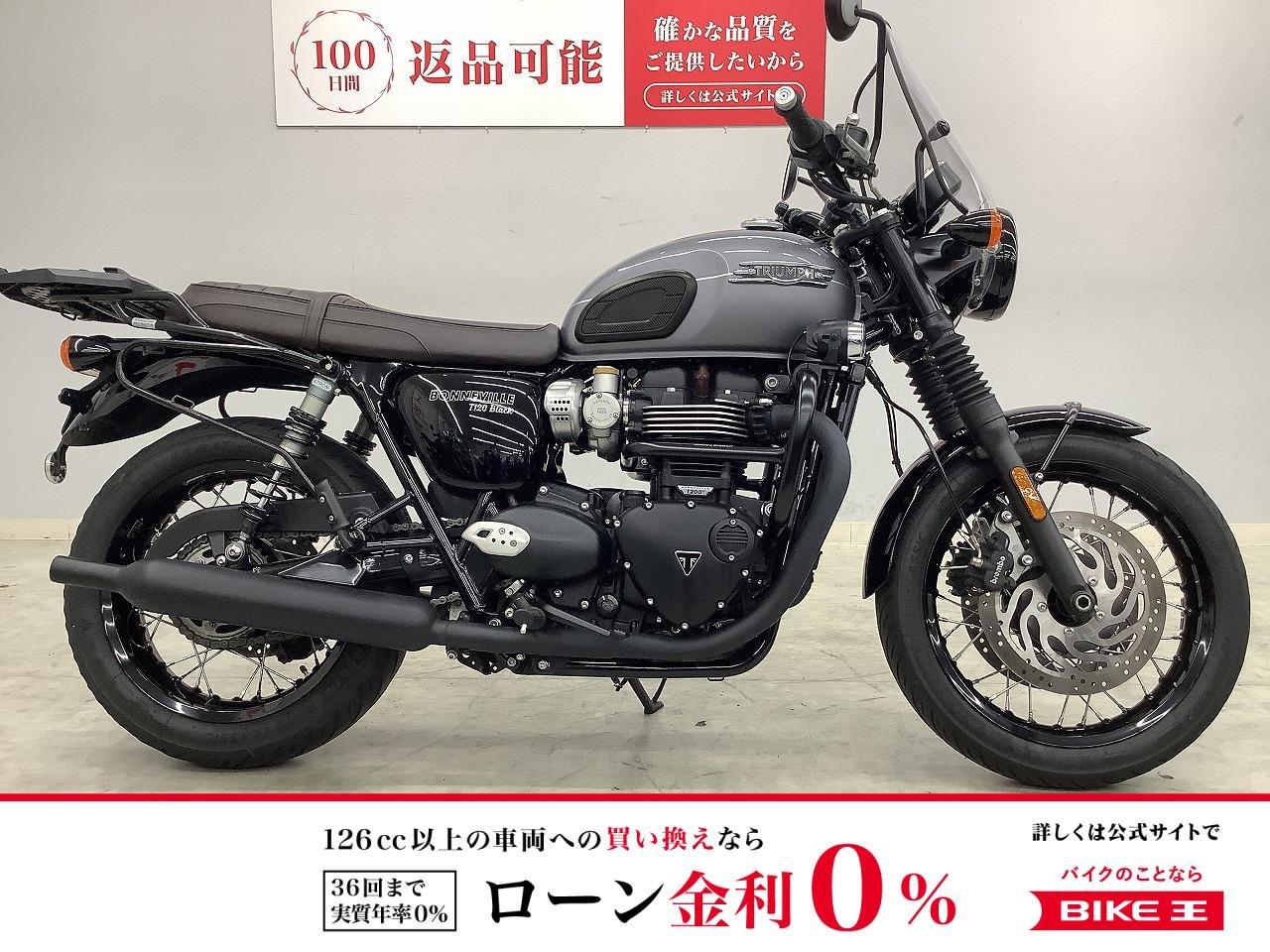 Bonneville T120　2023年モデル！!